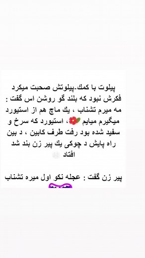 #funnyvideos #فکاهی_افغانی #funny #viral #fyp #funny