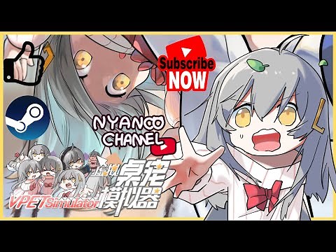 【Steam】 VPet-Simulator 虚拟桌宠模拟器 Preview with Nyanco Channel