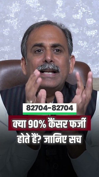 शरीर में गांठ (Lump) दिखे तो क्या करें? | Pancreatic Cancer Prevention | Acharya Manish Ji