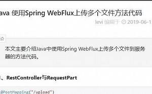 Java 使用Spring WebFlux上传多个文件方法代码