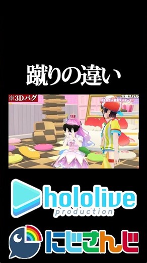 【にじホロ比較シリーズ】蹴りの違い【戌神ころね／宝鐘マリン／尾丸ポルカ／水宮枢／大空スバル／立伝都々／ホロライブ／にじさんじ／Vtuber／切り抜き】