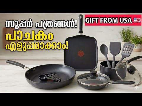🔥 T-fal & Calphalon: അമേരിക്കയിലെ മികച്ച പാത്രങ്ങൾ ഇനി എന്റെ അടുക്കളയിൽ!/Gift From USA