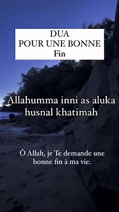 Invocation pour avoir une belle fin (miséricorde d'Allah/Paradis)❤️❤️❤️ | Islam MA Religion
