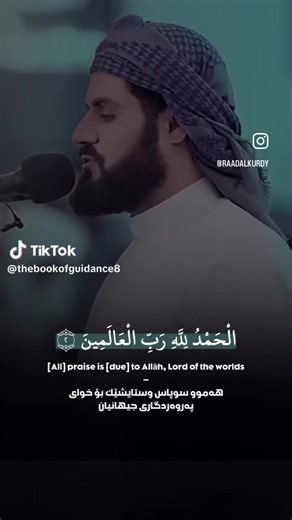 Surah Al-Fatiha: Its Meaning and Significance