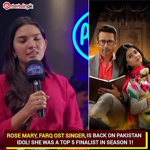 100K views · 701 reactions | Rose Mary, Farq OST sensation, is back on Pakistan Idol! She was a top 5 finalist in Season 1, and now she's competing again!  She's also known for her soulful voice in songs like 'Shendi' from the movie Nayab, and many more hits. Can she make it to the top this time? Via : Pakistan Idol #pakistanidol #pakistanidolseason2 #rosemary #fawadkhan #rahatfatehalikhan #farq #faysalquraishi #seharkhan | Entertain PK | Facebook