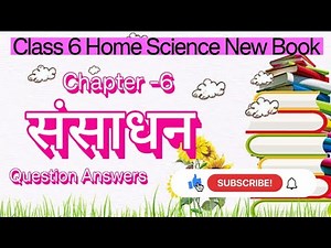 Class 6 | Home Science New Book | Chapter-6 | Sansadhan | Question Answers | Elementary Guru