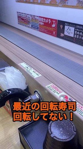 家で回転寿司する方法。 新入生、新入社員にぜひ。 #作ってみた #回転寿司 #DIY #工作 #発明 #スシロー #くら寿司 #かっぱ寿司 #寿司 #面白い #自作 #おうちで #盛り上がる #パーティー #琵琶湖くん #びわこくん