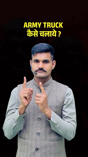 ARMY WALA STUDY 🇮🇳 on Instagram: "Army me Driver kaise bne ?"