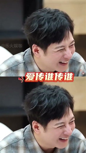 49歲李維嘉被問遺產分配，下意識「愛傳誰傳誰」戳中多少不婚族痛點！#李維嘉 #遺產 #不婚族 #金句 #娛樂焦點
