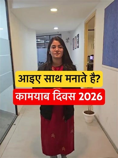 कामयाब दिवस 2026 #jrfprepadda247 #ugcnet #successstory