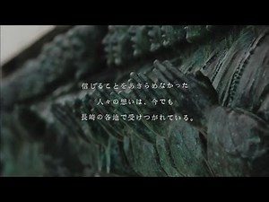 Nagasaki Harmony2 （長崎ハーモニー2）