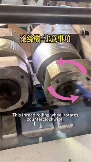 Precautions for Rolling Thread Machines #threadrollingmachine #threadrolling #thread #threadroller