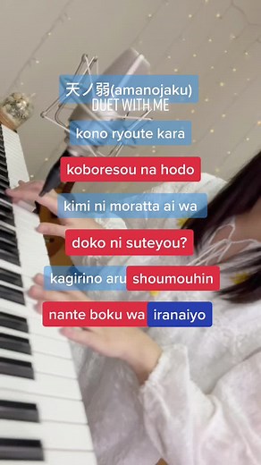AMANOJAKU Piano Duet - 164 | Play along with me!