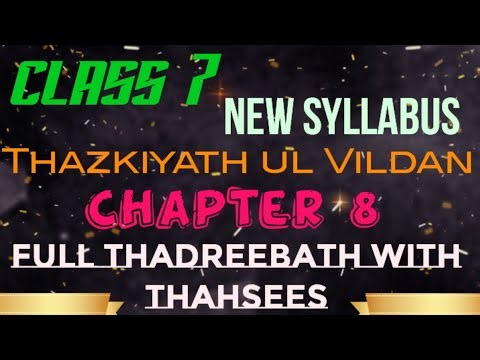 Class 7 Thazkiyath ul Vildan chapter 8 question answers