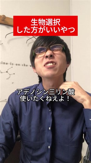 受験生必見！生物と物理の選び方ガイド