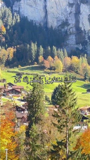 اختم يومك بالقرآن لتنام بسلام ❤️ سورة نوح من آية ١٠ إلى آية ١٠