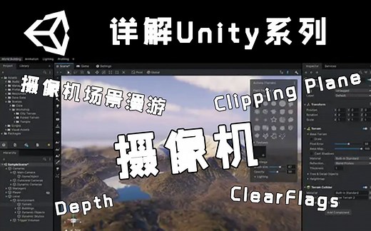 【详解Unity】摄像机参数 | 透视和正交 | 渲染次序 | 裁剪平面