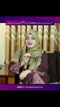 Why UTIs Are More Common During Pregnancy – Causes, Symptoms & Prevention.(urine ki nali ma raham)