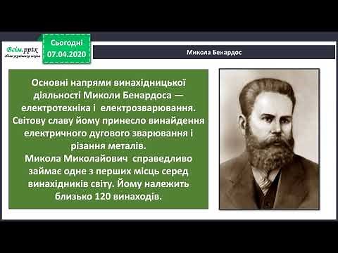 Славетні українці, які прославили Україну в світі в різних галузях науки