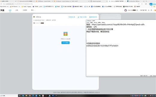 软件注册视频(通用)