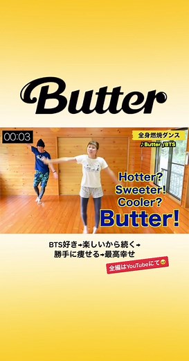 TikTokでタビワダンス部さんをチェック！