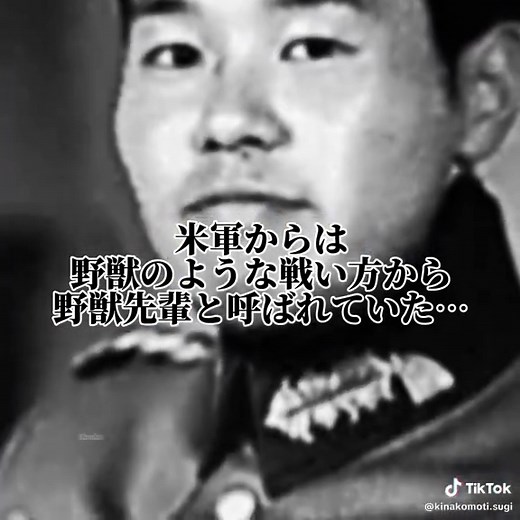 1945年の野獣先輩と日本軍の闘い