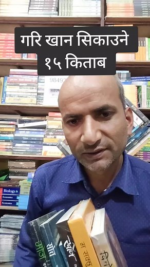 Nepali Book Recommendations for Nasu Lovers | Buy Authentic Books