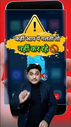 हर मोबाइल यूज़र को जाननी चाहिए ये बात – APK FILE Explained!” 💡📱#shorts