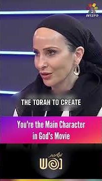 You're the Main Character in God's Movie