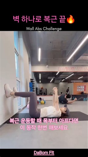 누워서 복근 제대로 만드는 법 #복근운동 #복근만들기 #홈트 #홈트레이닝 #뱃살운동 #코어운동 #뱃살다이어트