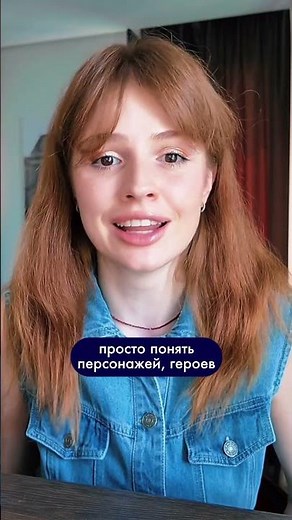 Как правильно смотреть фильмы с субтитрами? Подробнее в новом видео 🧐 #languagelearning