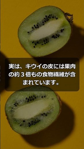 【知らないと損】キウイは皮ごと食べるべき
