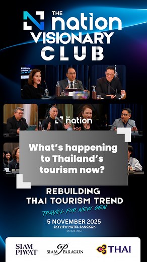 What’s happening to Thailand’s tourism now? . The first session of The Nation Visionary Club serves as a platform for open dialogue and idea exchange among those who aspire to see a stable and prosperous future for Thailand. Today’s discussion, Rebuilding Thai Tourism Trends, focuses on revitalising the tourism industry, a vital engine of the Thai economy. . #TheNationVisionaryClub #TheNationThailand #Tourism #economy #ThailandNews | The Nation Thailand