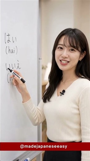 Japanese Yes/No: Formal vs Casual Pronunciation Explained