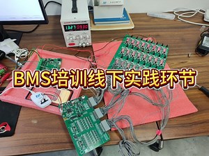 BMS电池管理系统开发线下实践 学员正在做BMS主板 从板算法集成测试 BMS开发培训 新能源汽车电控开发培训#汽车电子 #汽车电子 #新能源汽车 #技能培训