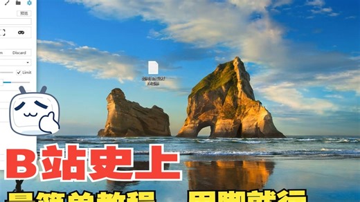 【教程】如何自定义程序图标