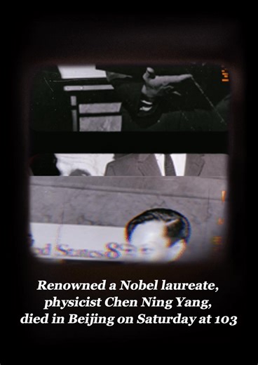 Renowned physicist Chen Ning Yang, a Nobel laureate and academician of the Chinese Academy of Sciences, died in Beijing on Saturday at 103.#China #nobelprize | Xinhua UK