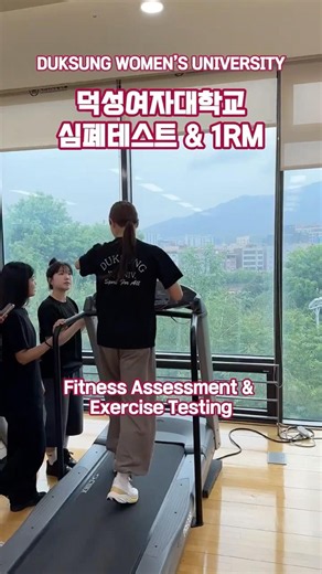 심폐지구력 1RM 테스트 Fitness Assessment & Exercise Testing