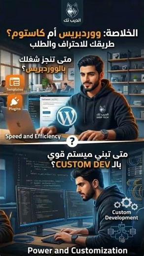 How to become an indispensable programmer? (WordPress vs Custom Development)