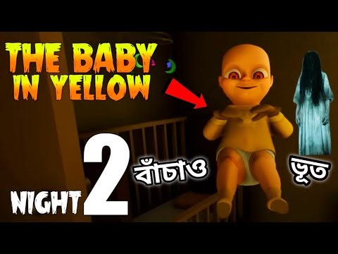 The baby in yellow Night Two || Horror Bangla Gaming Video || Gamer JG Kartick