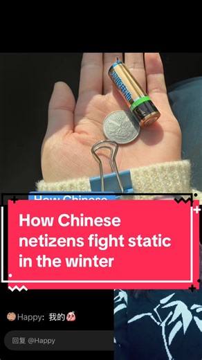 A netizen suggested covering both hands with your breath before touching things can prevent static. Do you have any tips on protecting yourself from static? #china #chinese #netizen #static #electricity