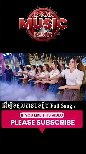 ចិនជិះ Luxus RX300🔊 Remix 2K26 🚀 Trap Mix DJ 🔥 Bong Nak #shortvideo #shorts