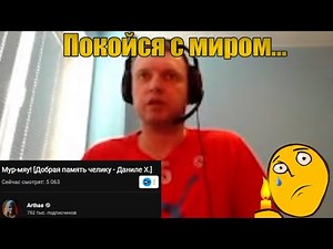 Papich about his DEAD SPECTATOR.