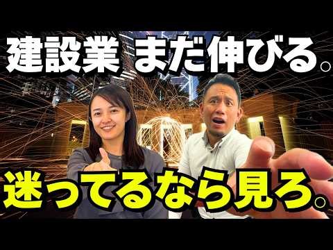 The way to win in the construction industry has changed | The reality of DX discussed at Future I...