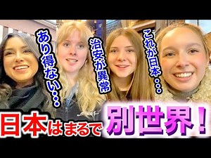 「これが日本なの...まるで別世界に来た気分...」外国人観光客に日本の印象や驚いたことを聞いてみた！【海外の反応【外国人インタビュー】🇯🇵🌎