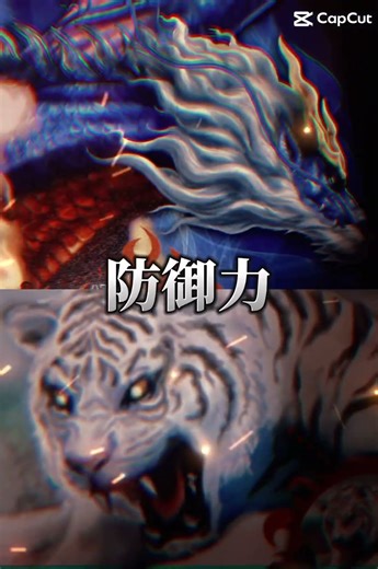 幻獣2戦！！ #最強王図鑑
