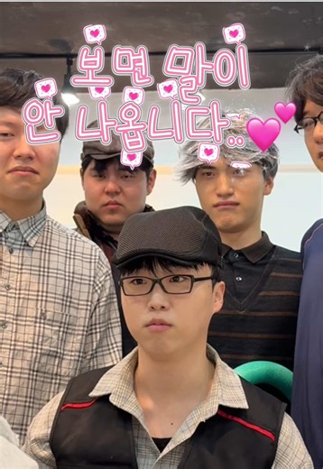 주접 멘트 대회에서 웃음 폭발!