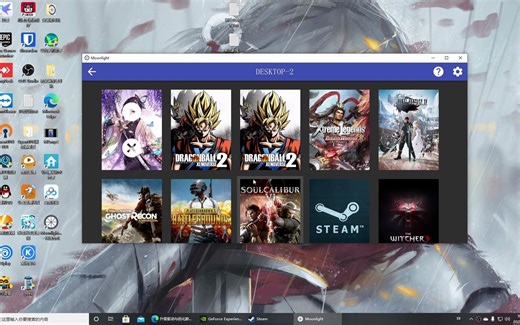 Moonlight/Steamlink广域网远程串流控制详细教程 手机免费玩电脑游戏