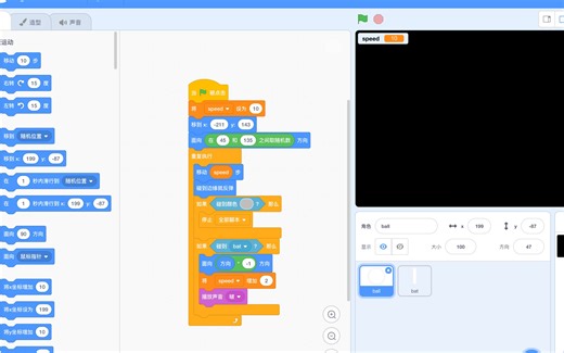 Scratch3制作复古乒乓球游戏Pong