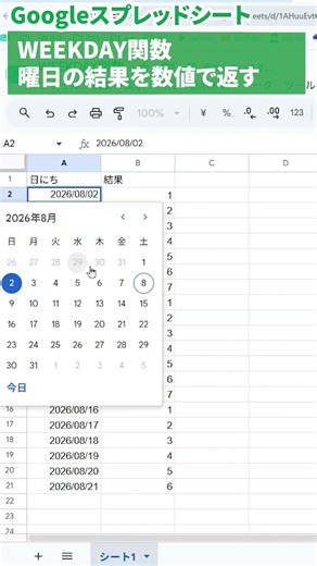PART 2/3 [Google Sheets] How to use the WEEKDAY function | Get days of the week as numbers from d...